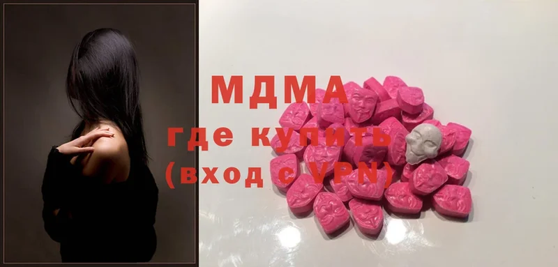 MDMA VHQ  купить  цена  Лермонтов 